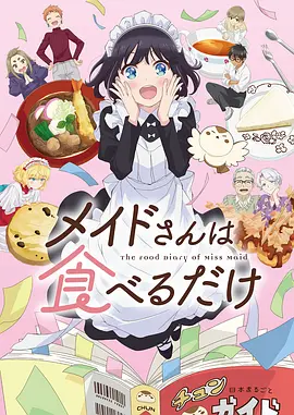 神马电影国漫墨色山河海报
